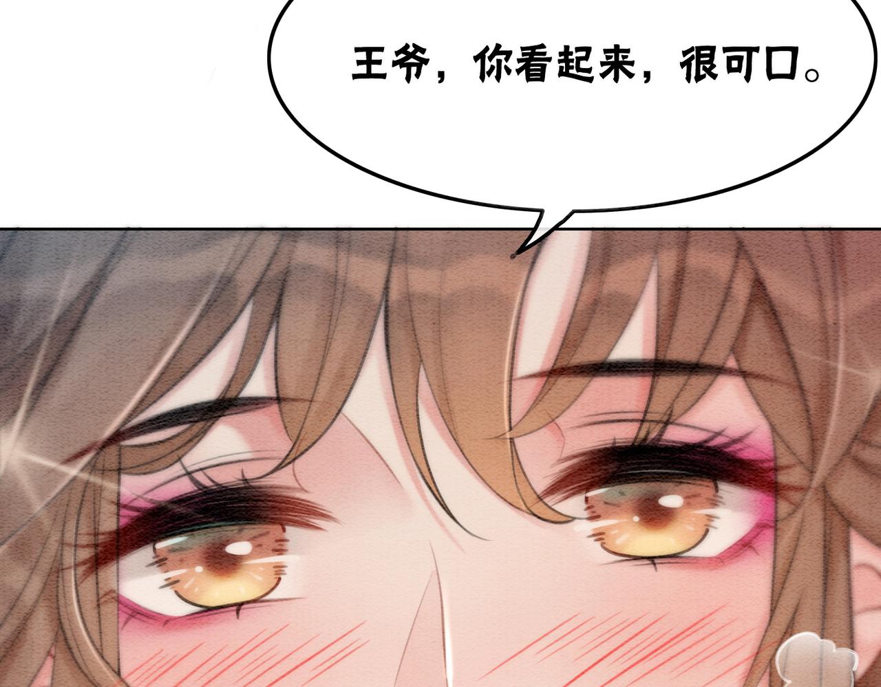 第26话 中药了？！8