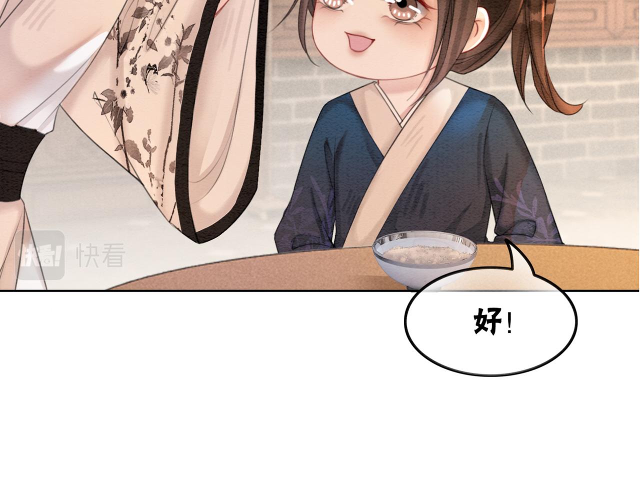 第53话 无条件宠你18