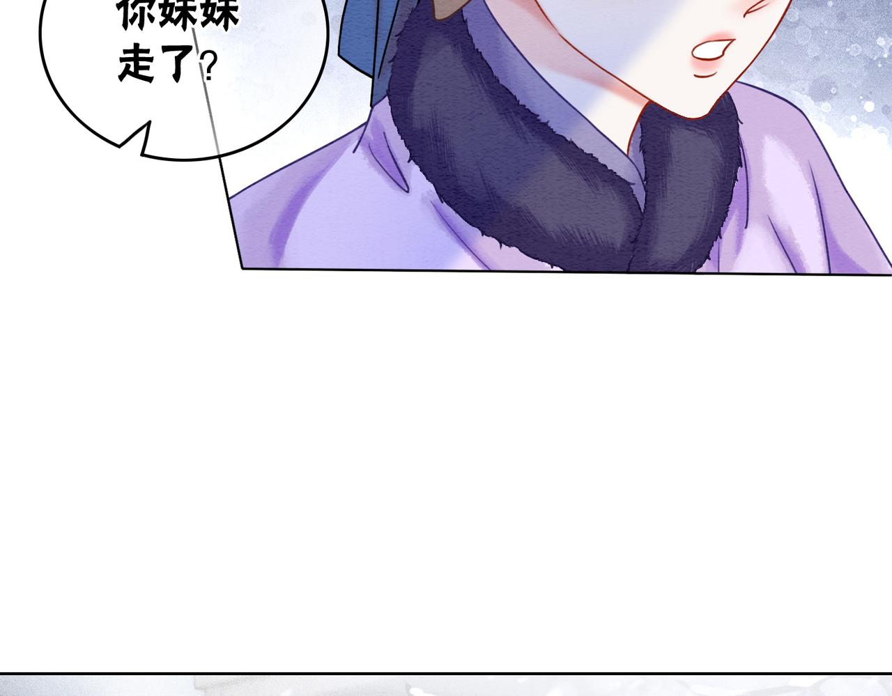 第78话 被怀疑了？42