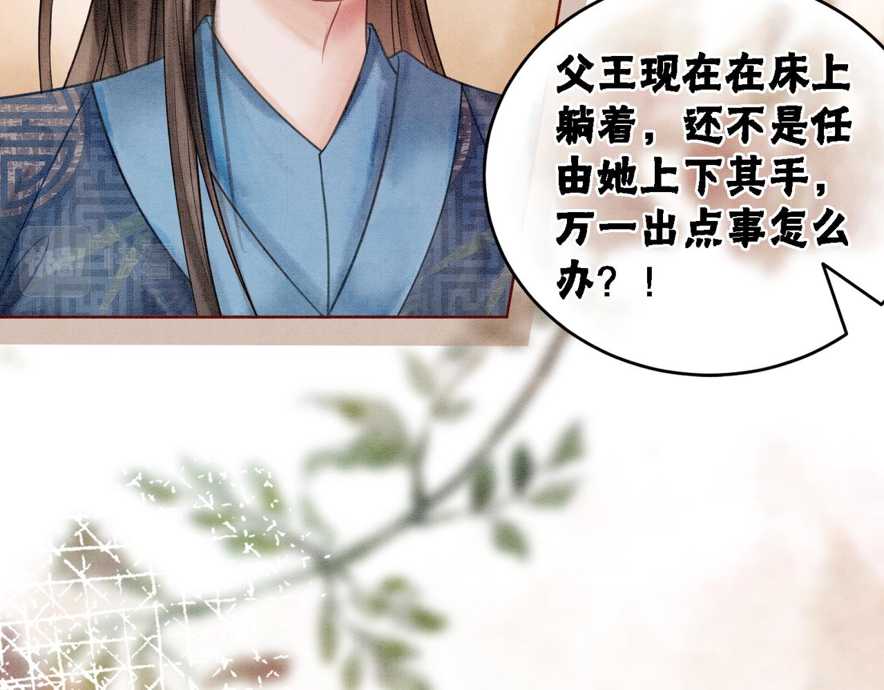 第20话 王爷醒了？！11
