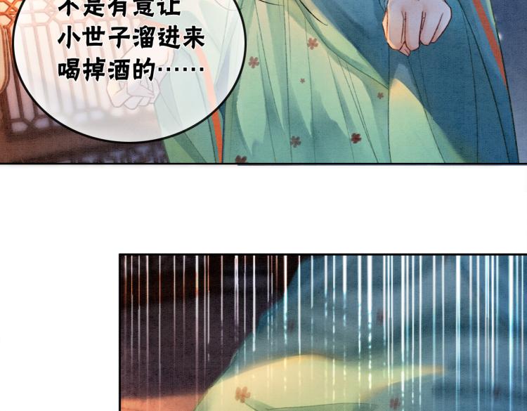 第3话 小团子闪亮登场63