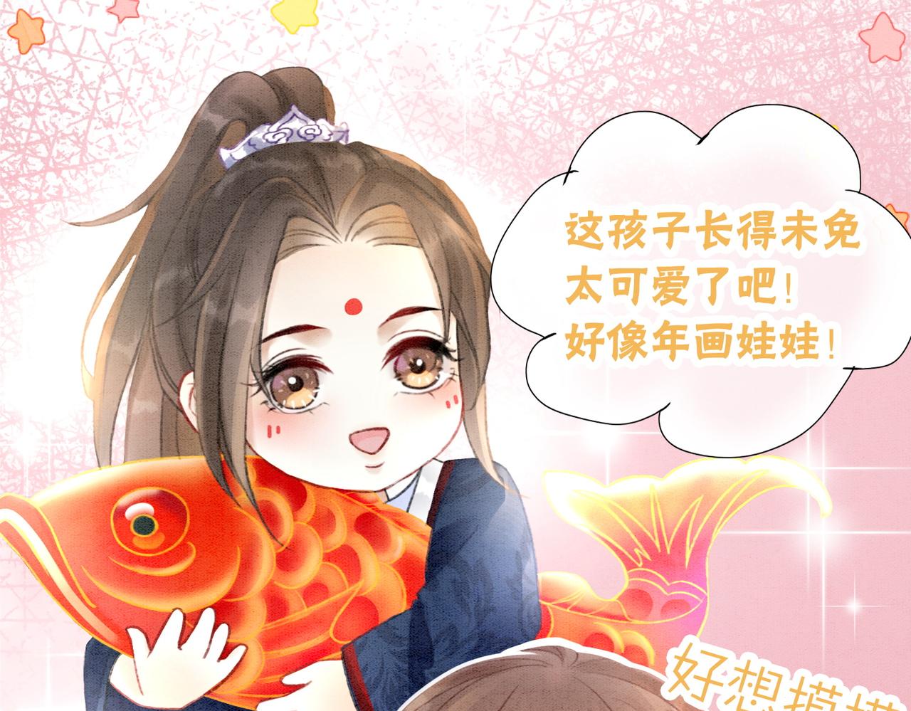 第6话 醋坛子翻了70