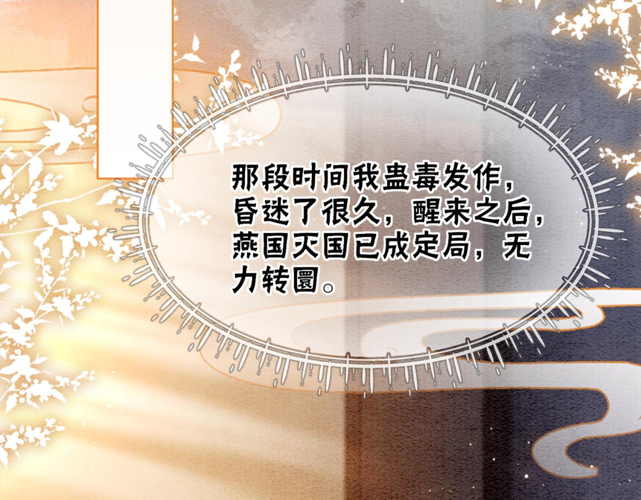 第91话 我爱你73