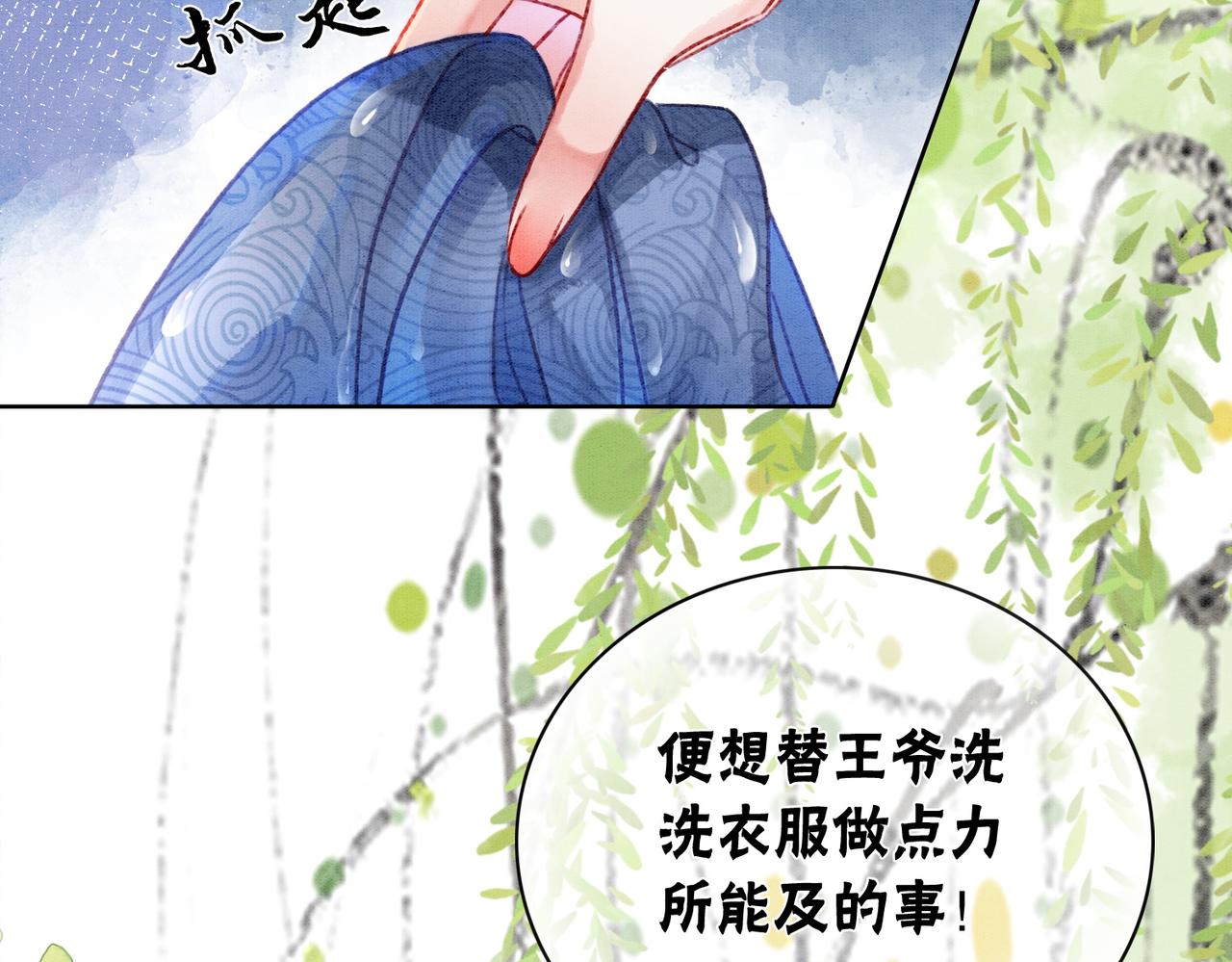 第6话 醋坛子翻了9