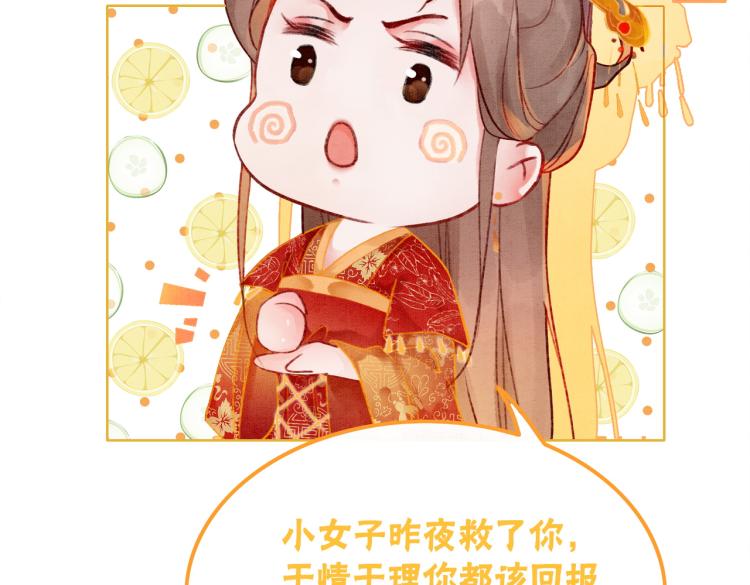 第2话 逃婚被抓包？96