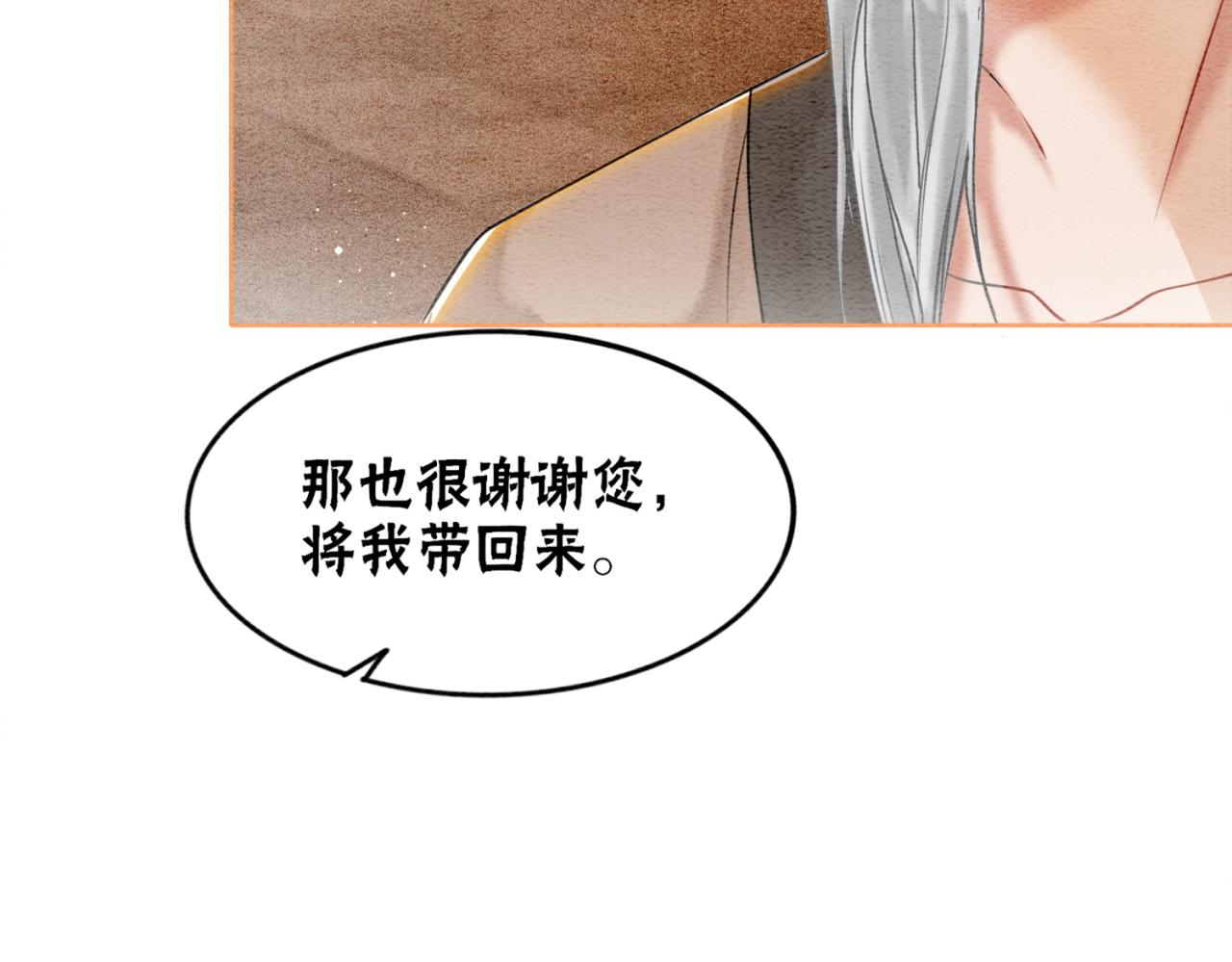 第91话 我爱你52