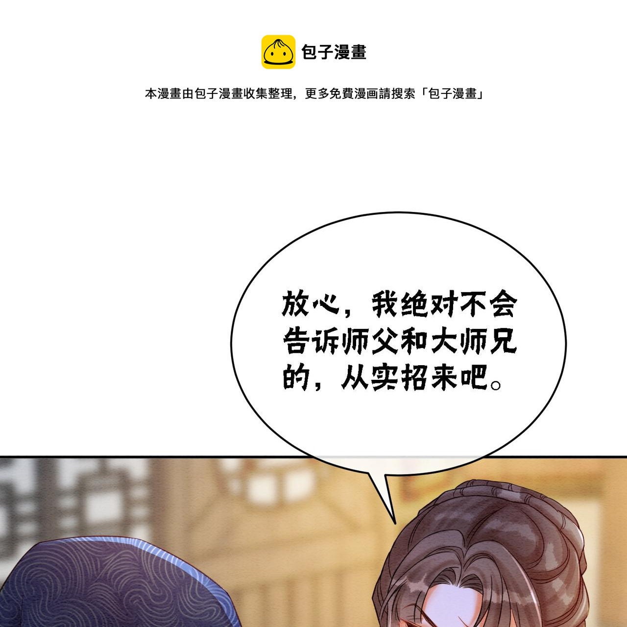 第74话 逐渐沉沦60