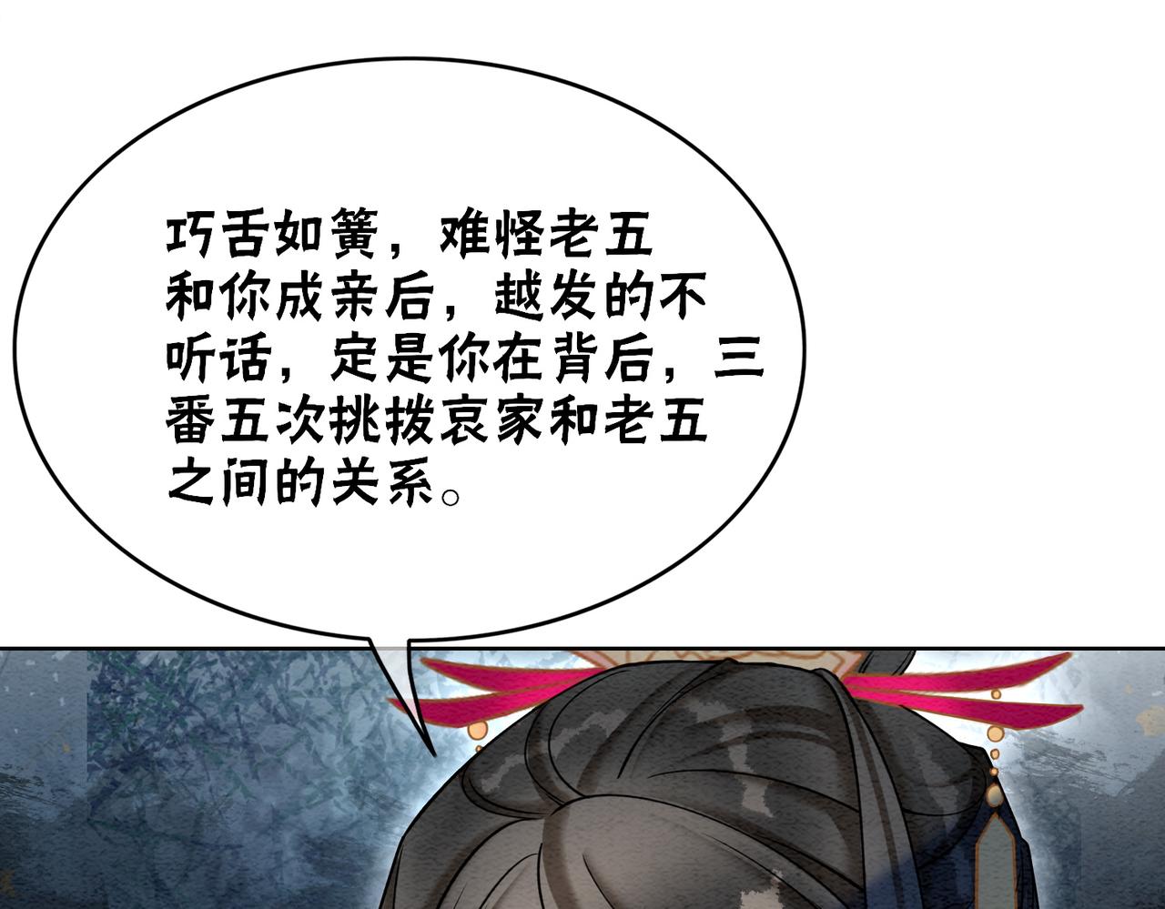 第87话 背叛33