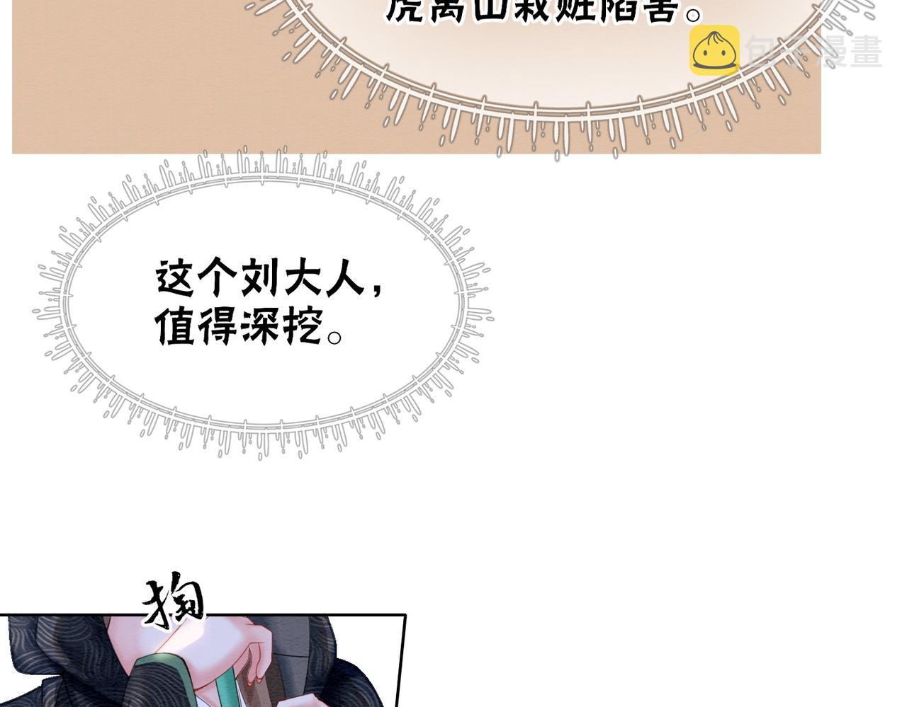 第72话 法场救人！23