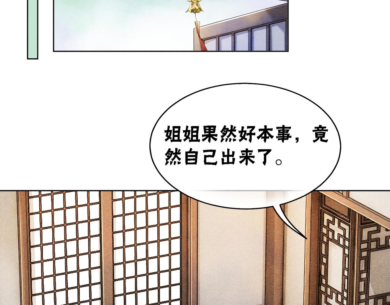 第38话 不逃了？46