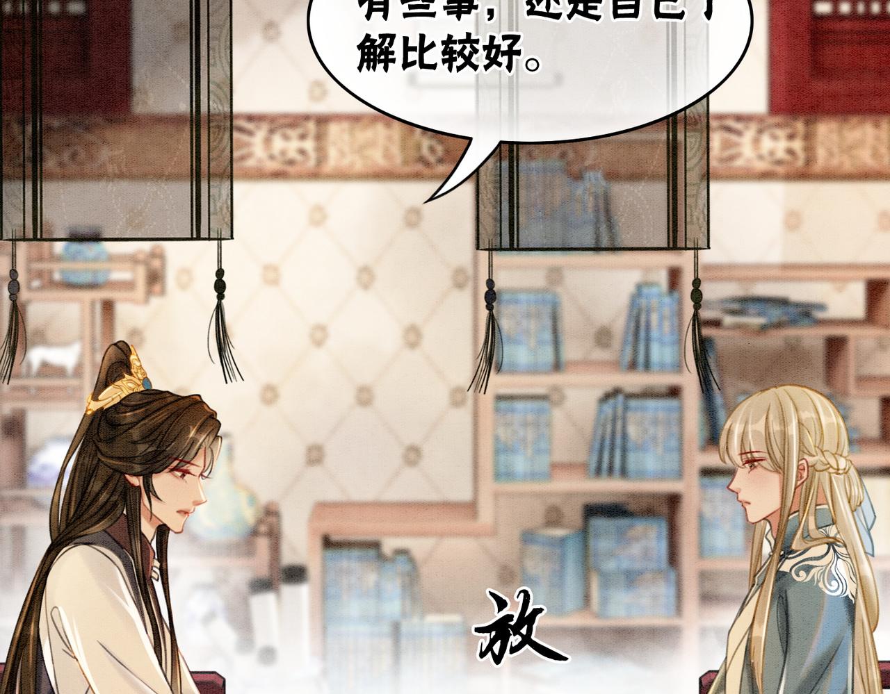第36话 助攻or猪队友？86