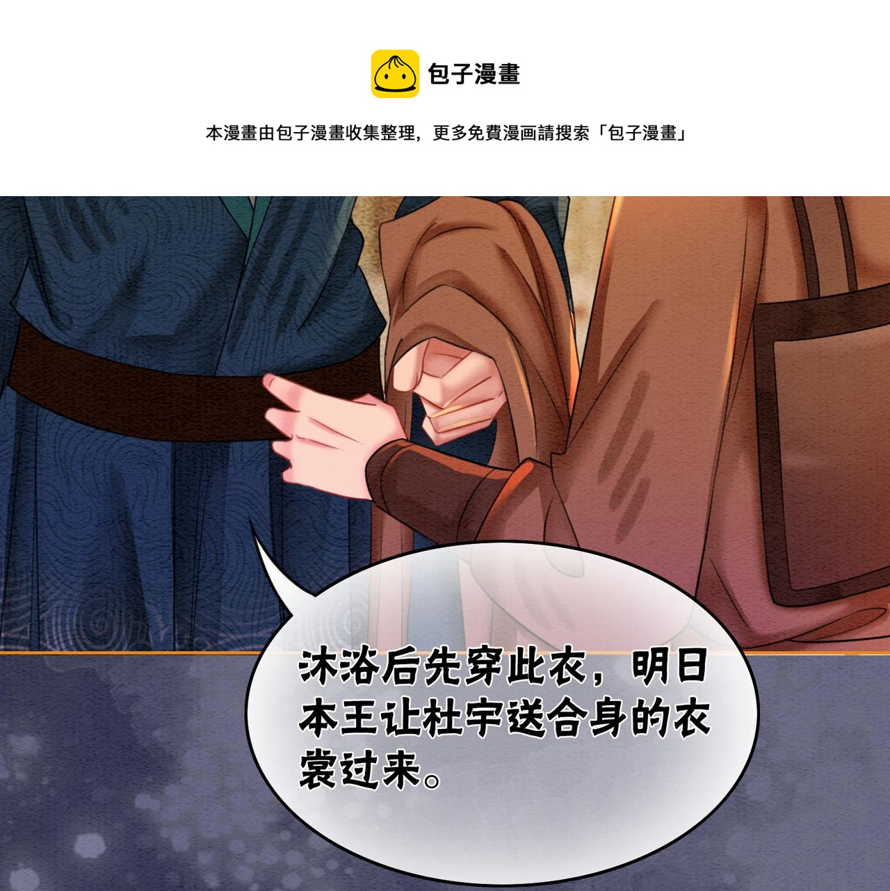 第57话 留在我身边76