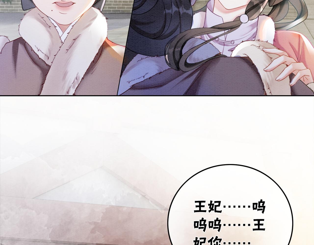 第82话 你永远会是我的王妃72