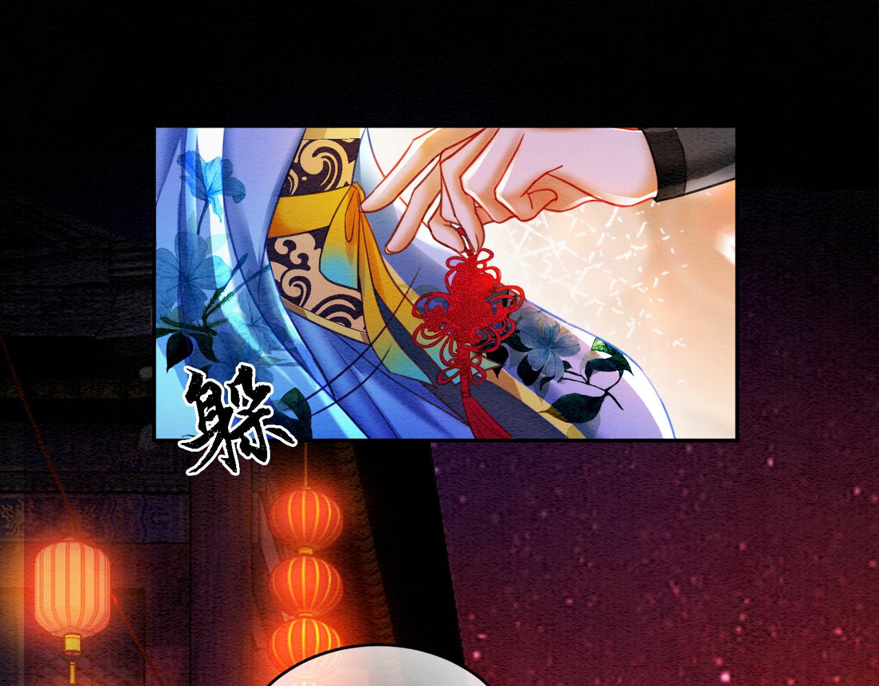 第66话 王爷表白了？53