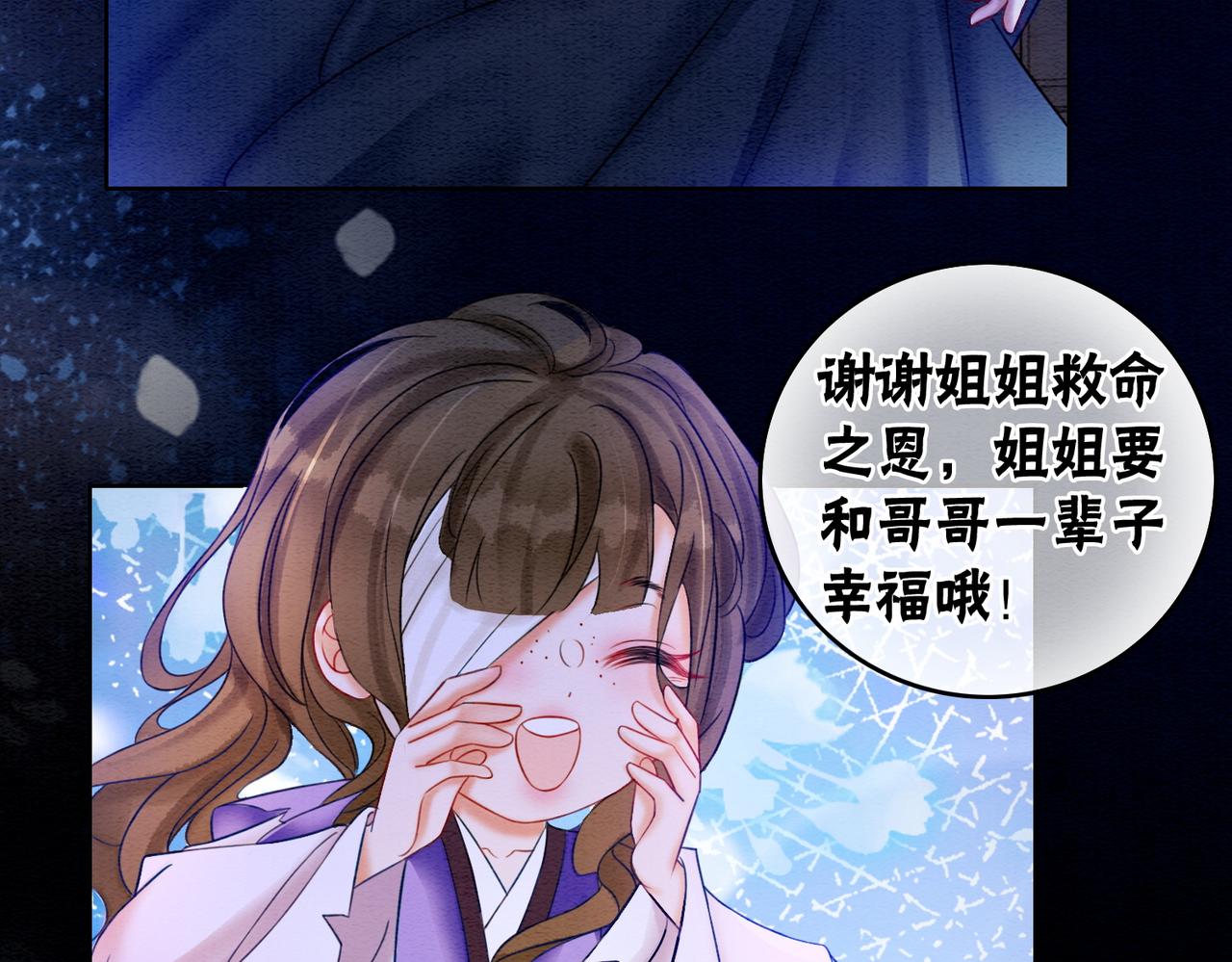 第68话 想做她的唯一63