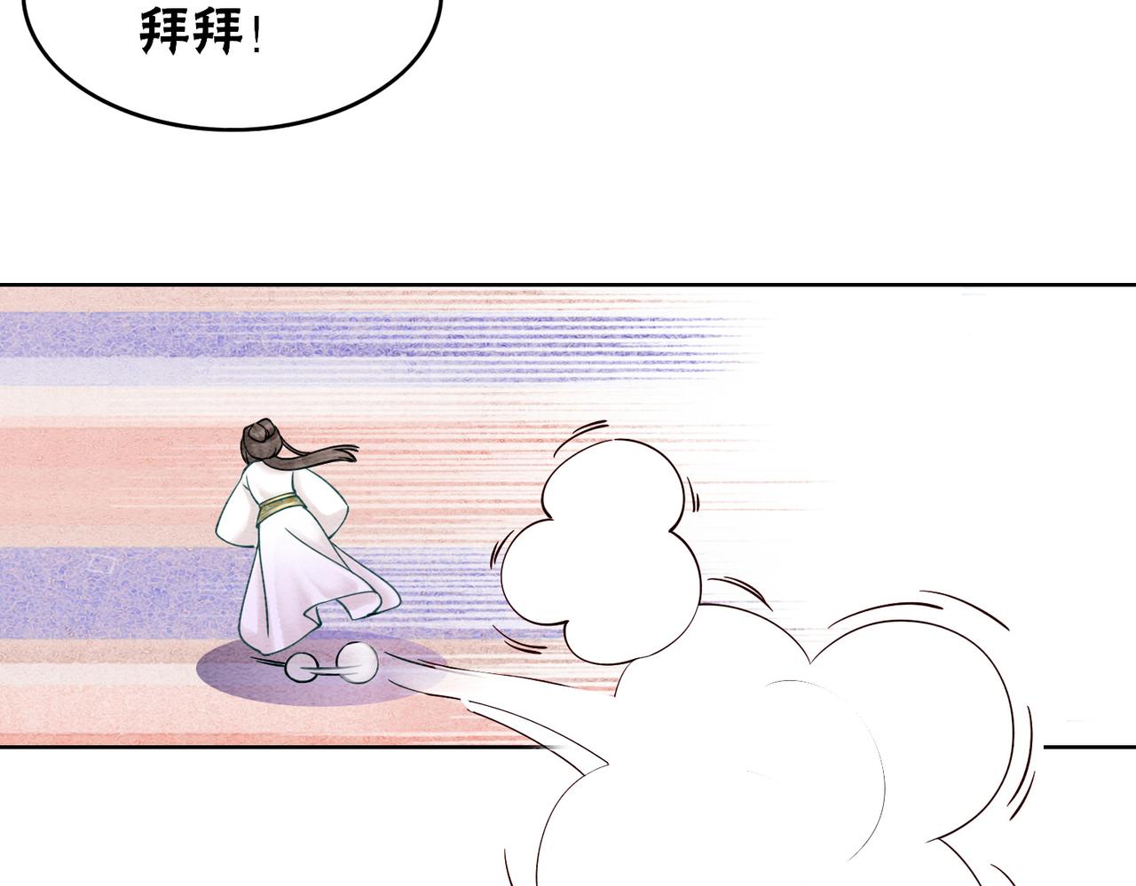 第73话 闺蜜登场？66