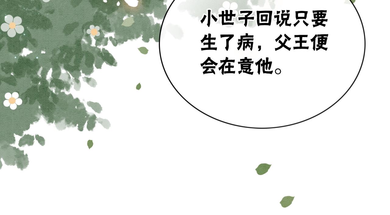 第10话 攻克小团子！35