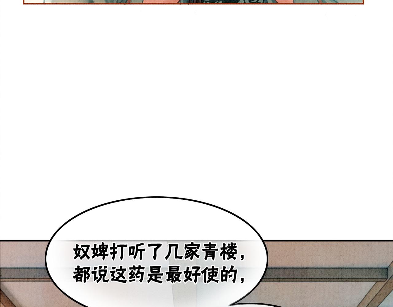 第27话 宴会秀恩爱~7