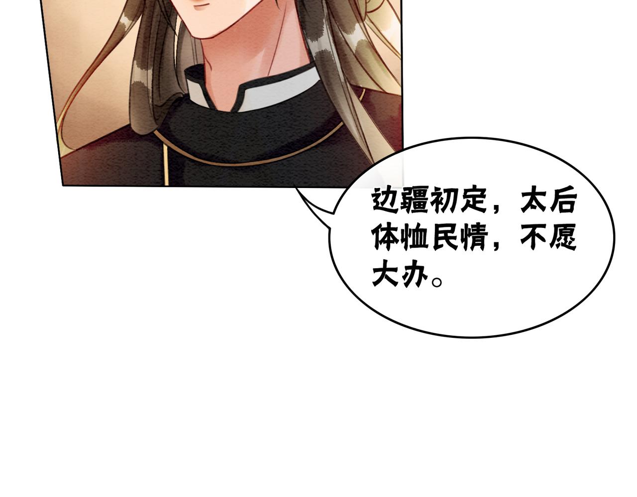 第41话 英雄救美79