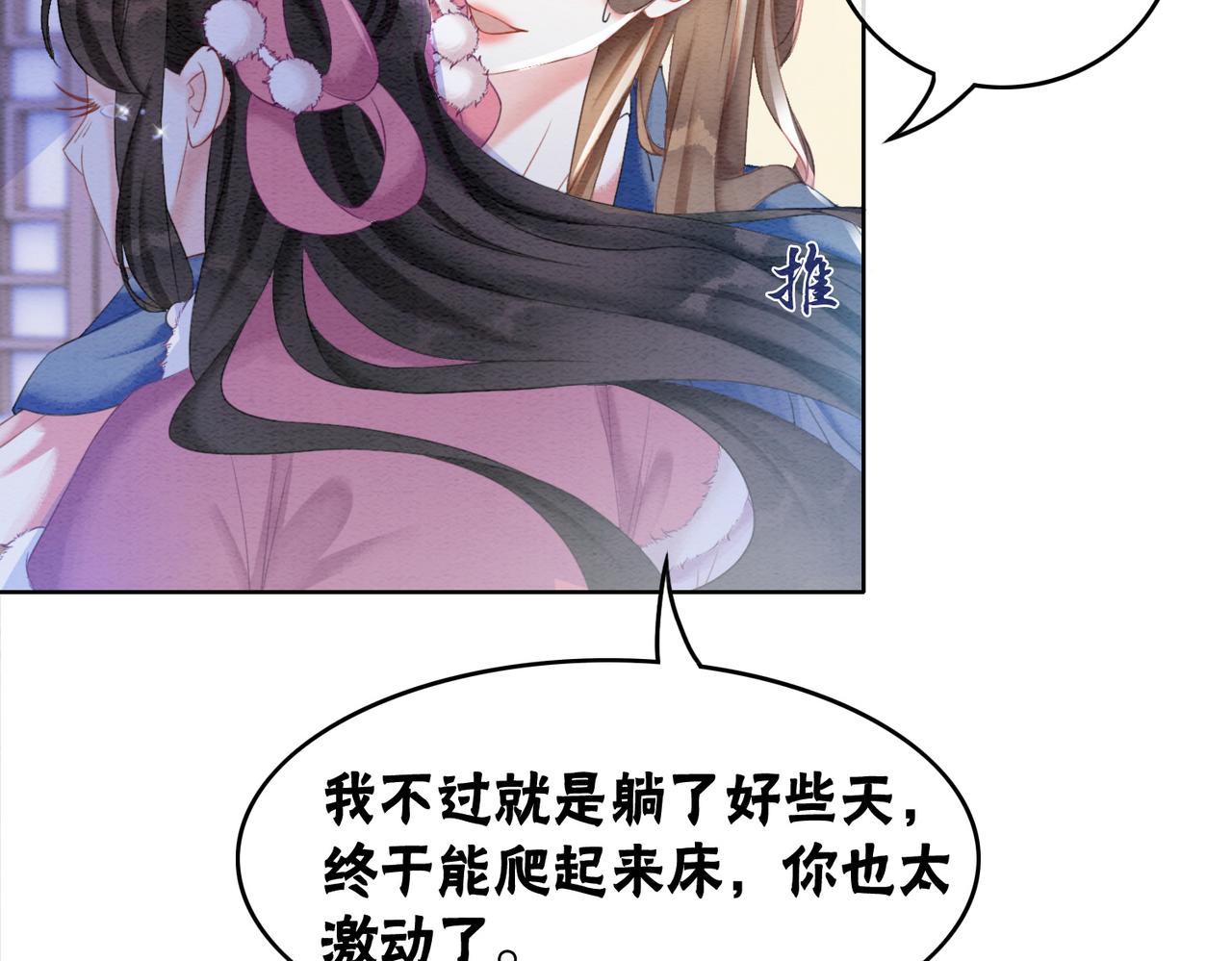 第82话 你永远会是我的王妃76