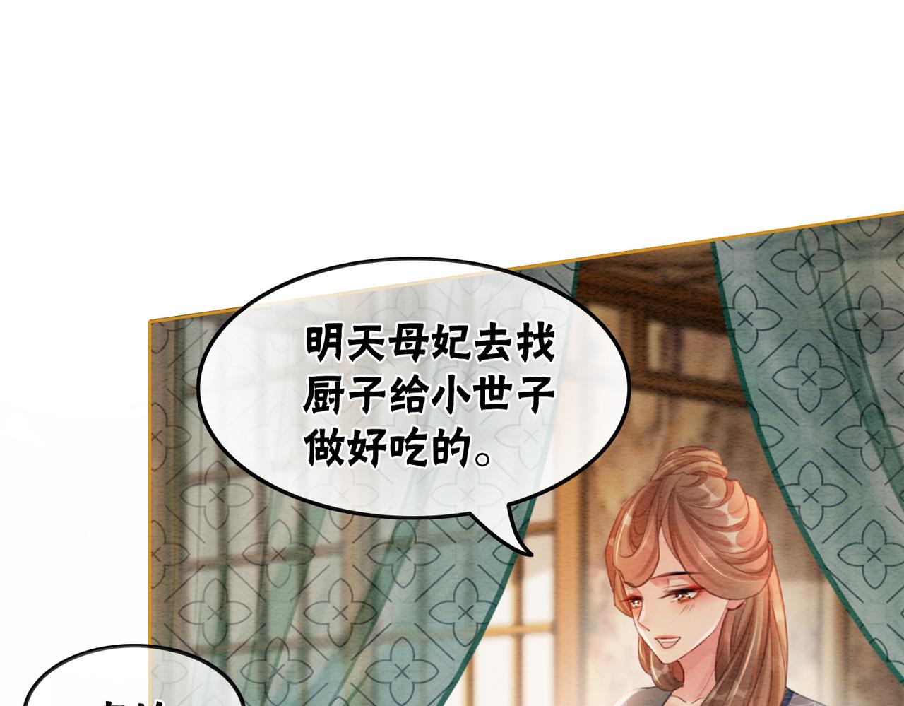 第48话 是演戏还是真情22