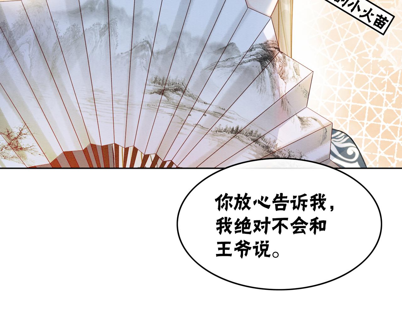 第37话 另一重身份52