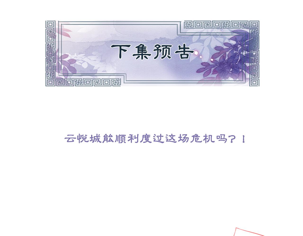 第69话 情敌她又吃瘪了104