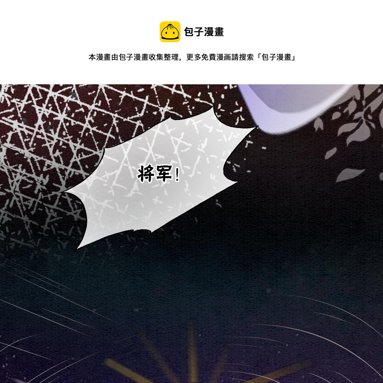 第67话 战祸起80