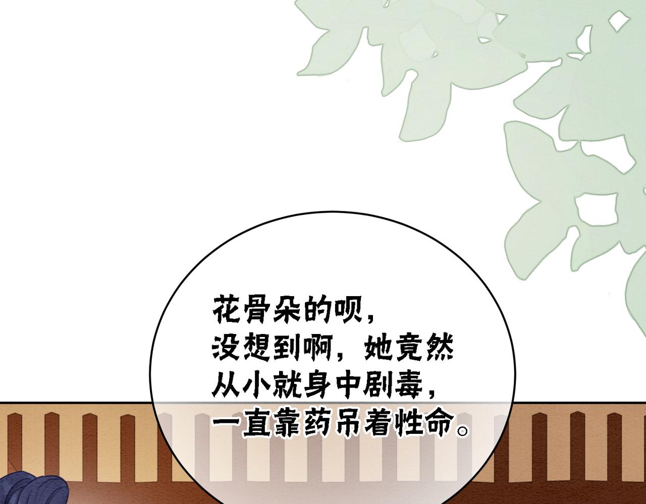 第97话王妃无法醒来了？63