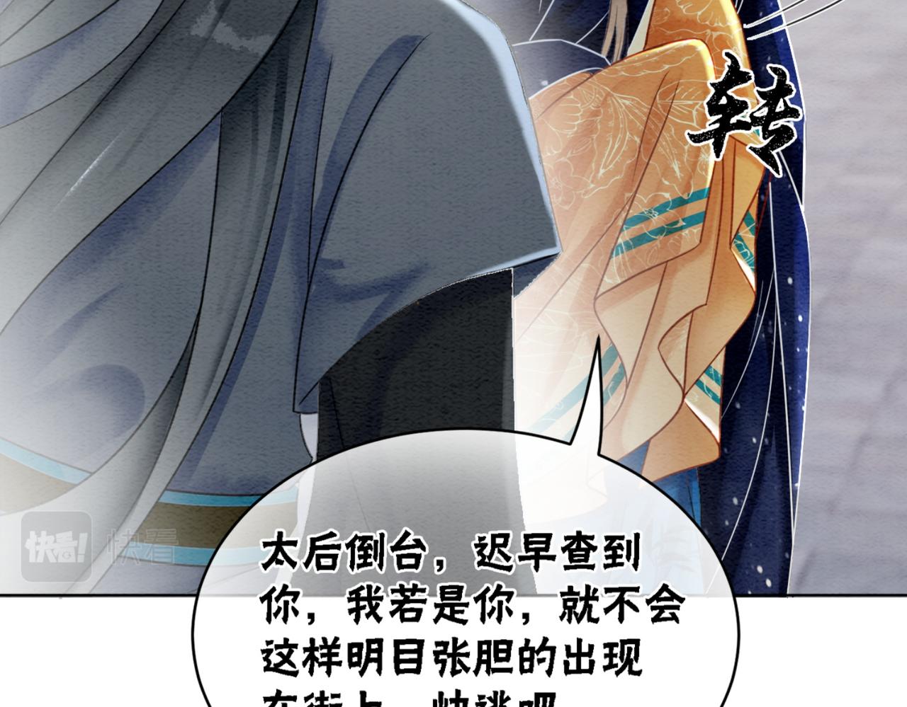 第88话 太后倒台103