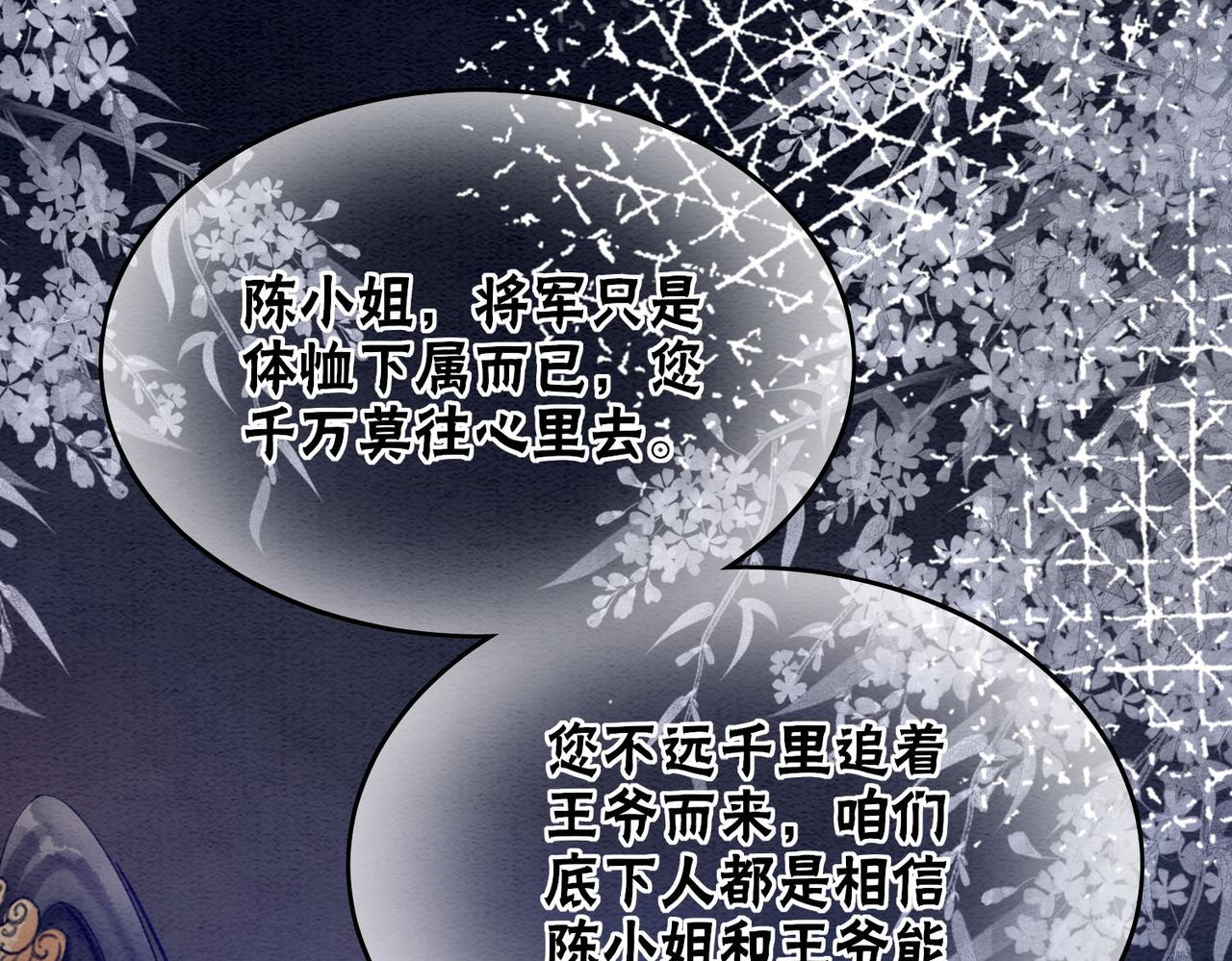第63话 只宠你38