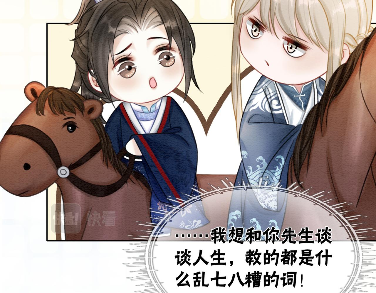 第43话 今天也被迟钝王妃气死65