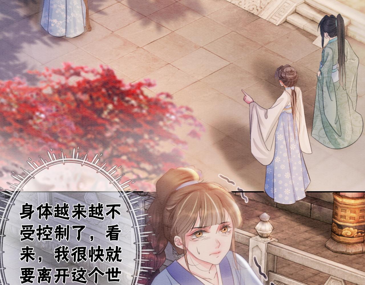第99话心悦君兮君知否84
