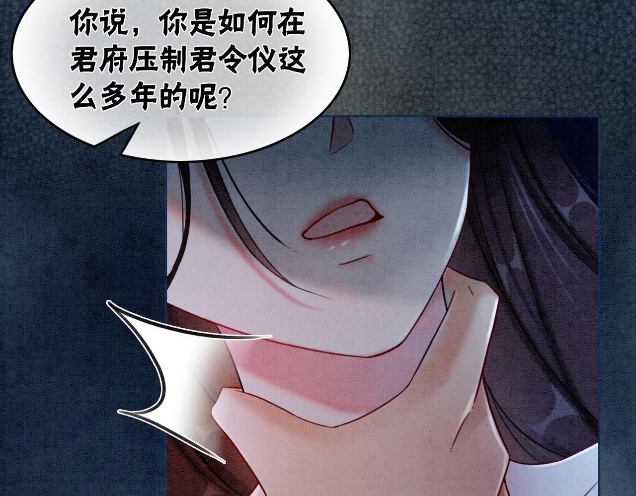 第51话 危机暗伏8