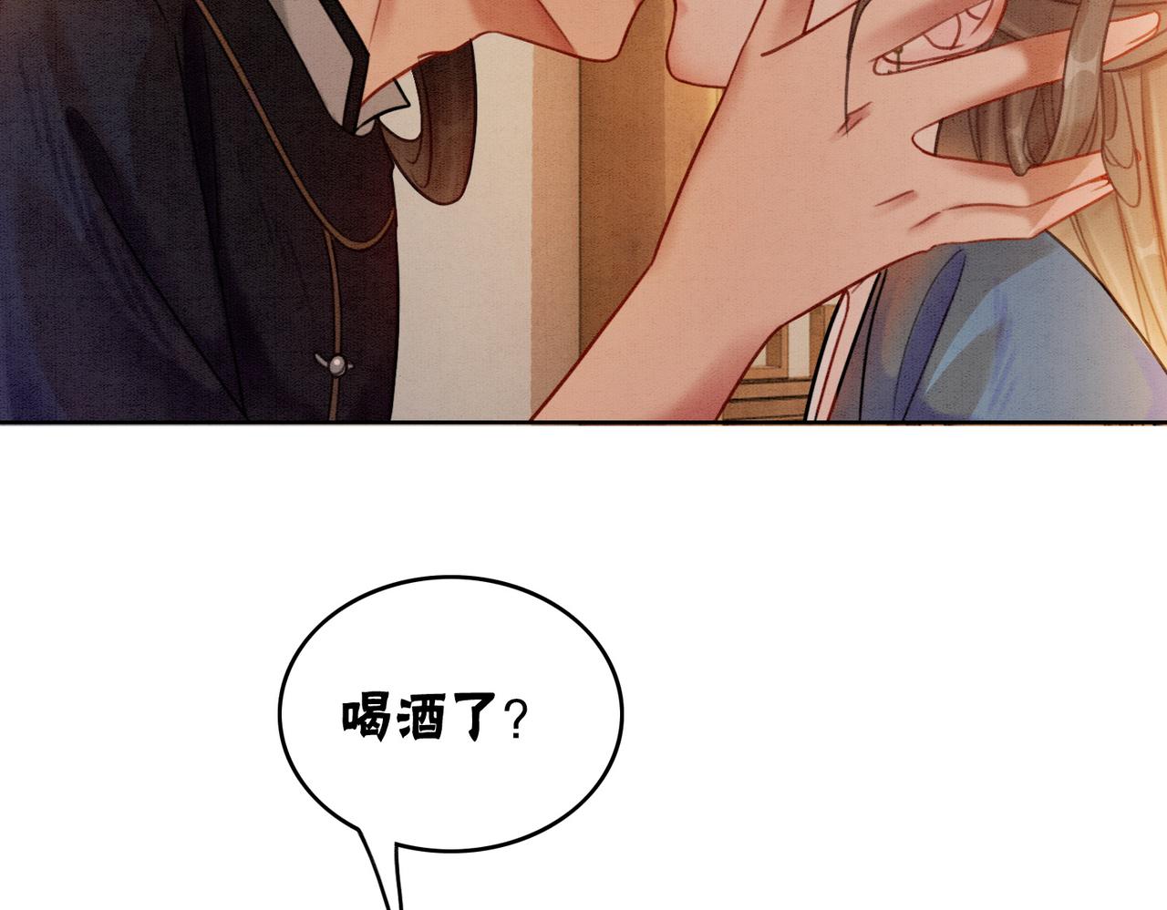 第49话 微醺情动73