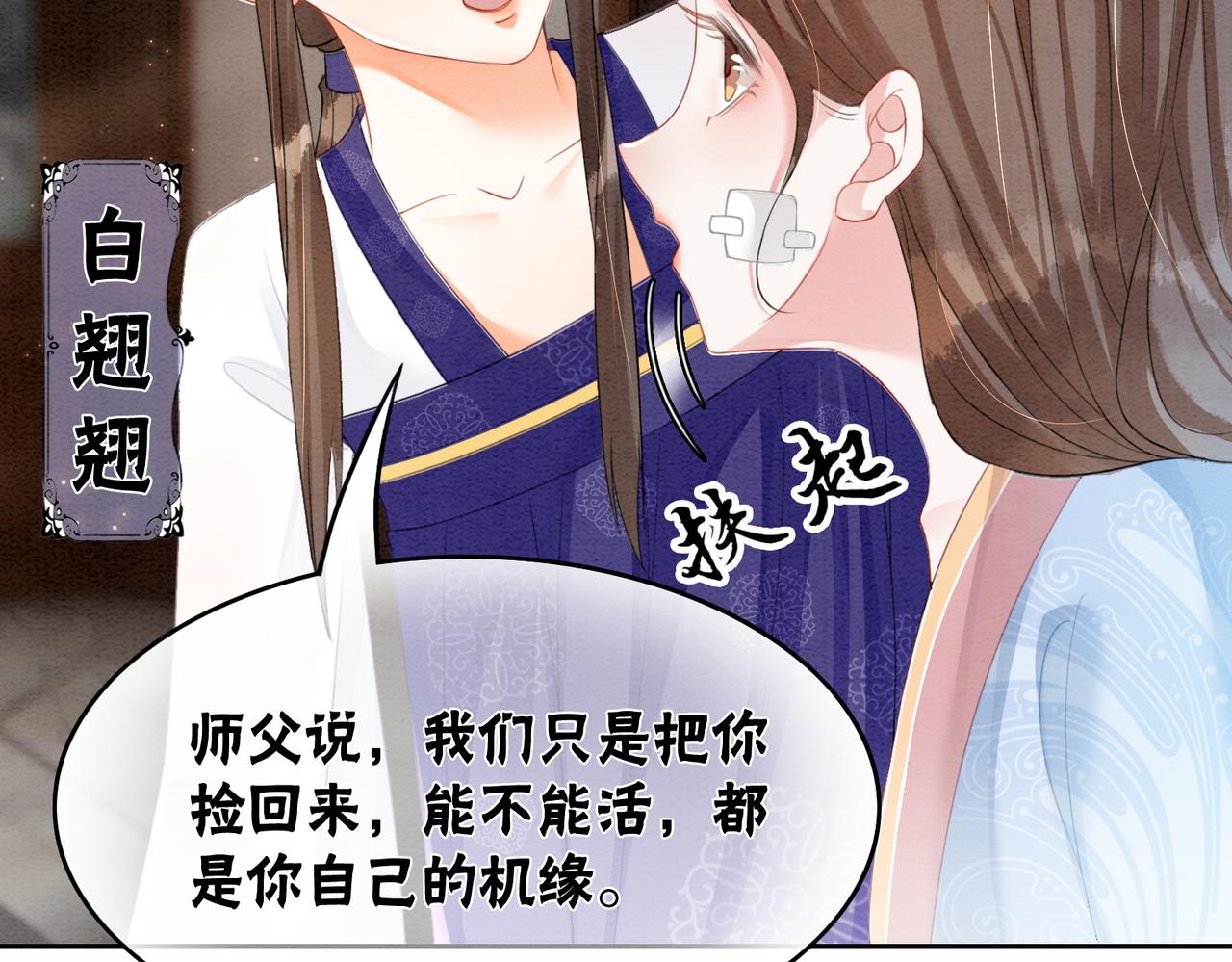 第91话 我爱你44