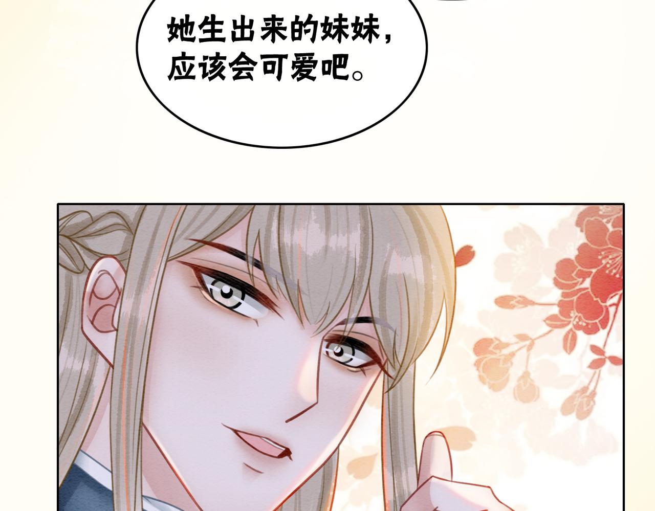 第43话 今天也被迟钝王妃气死62