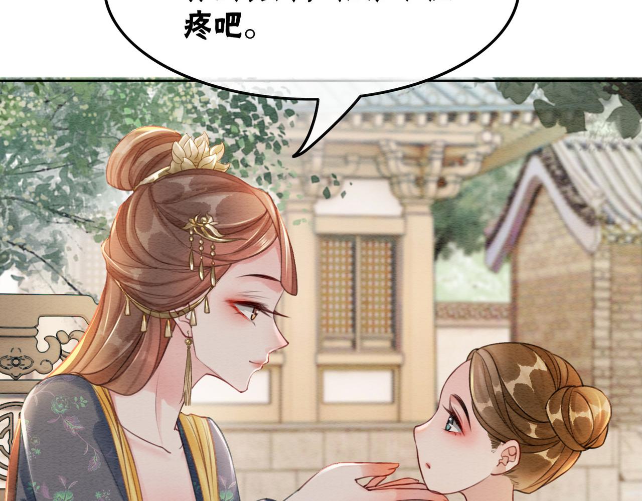 第43话 今天也被迟钝王妃气死83