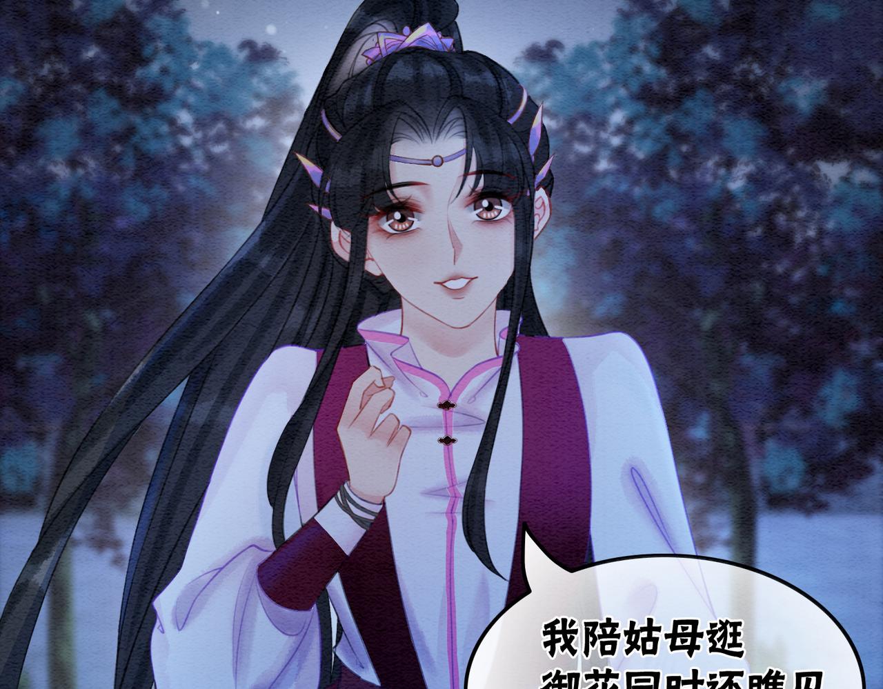 第51话 危机暗伏22