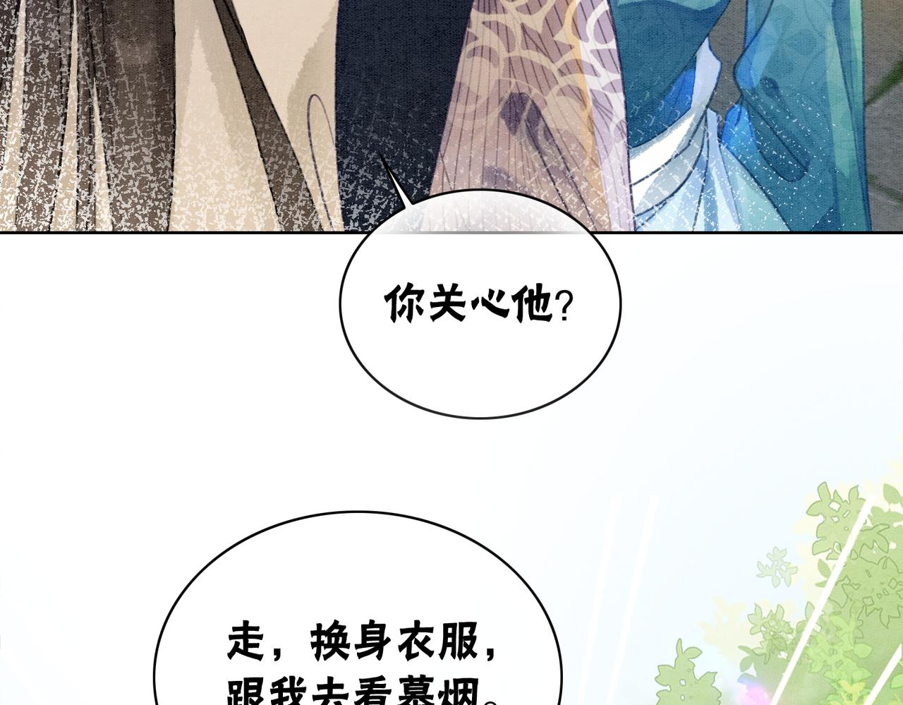 第6话 醋坛子翻了49