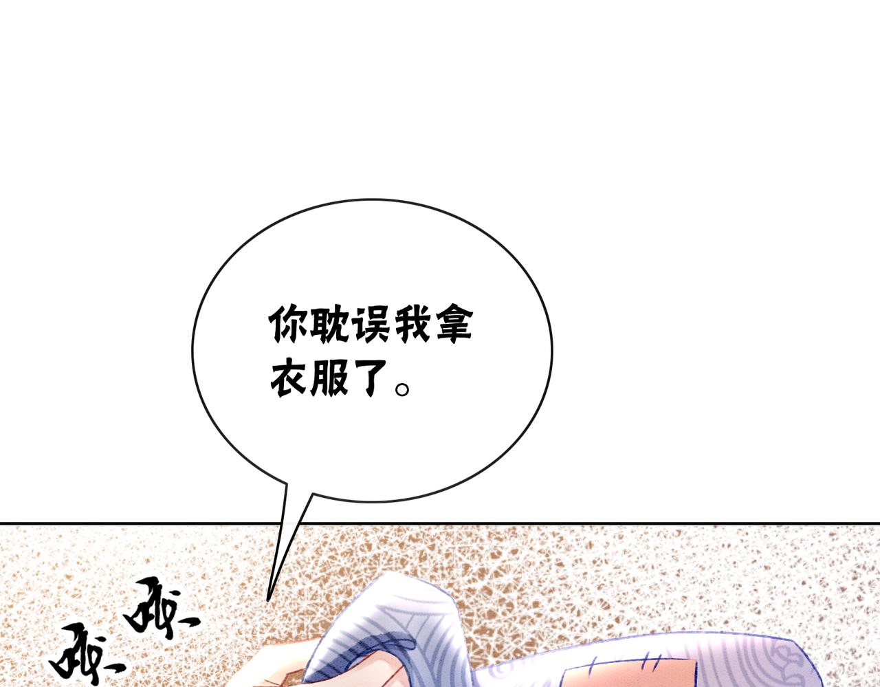 第7话 帮我查一个人90