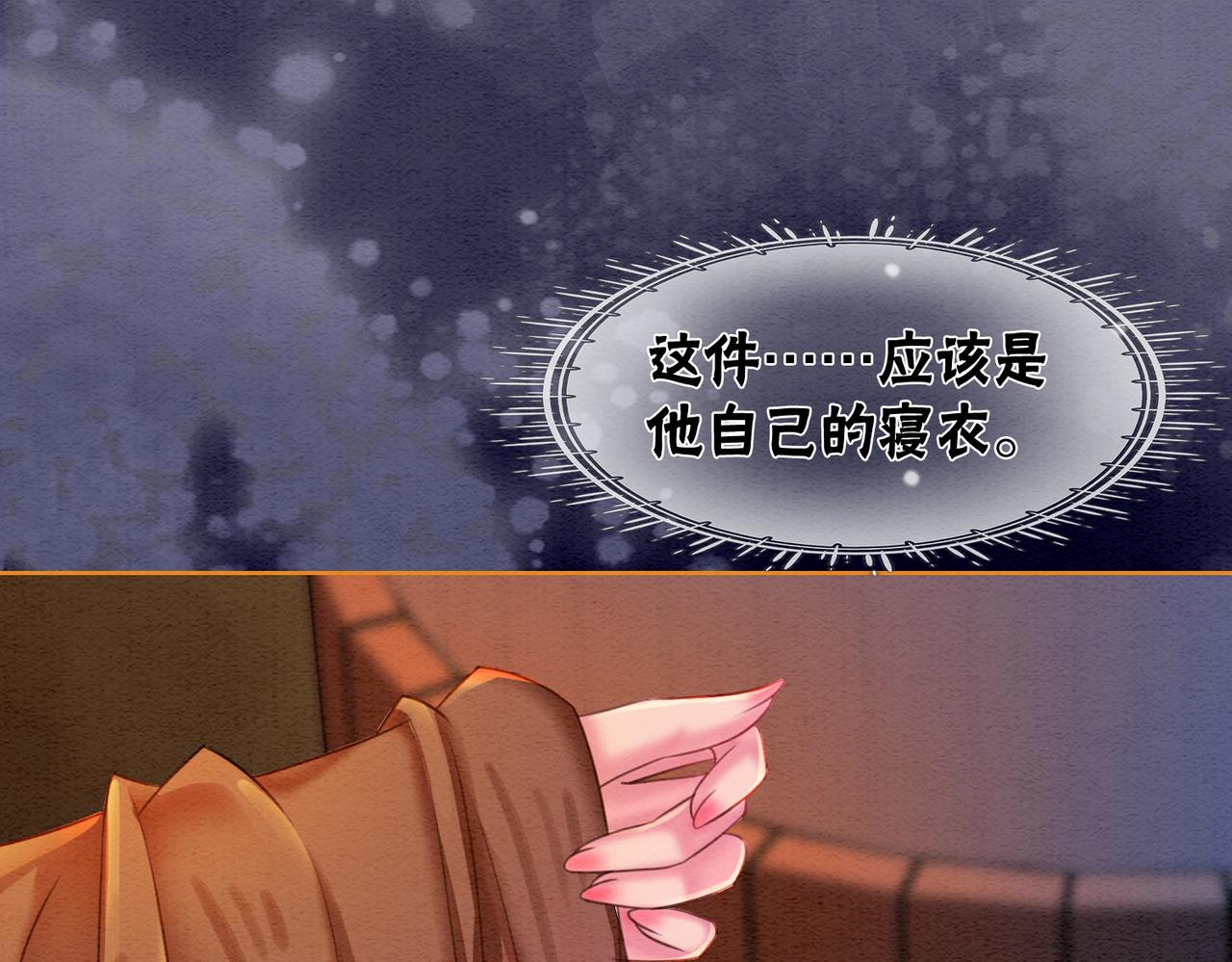 第57话 留在我身边77