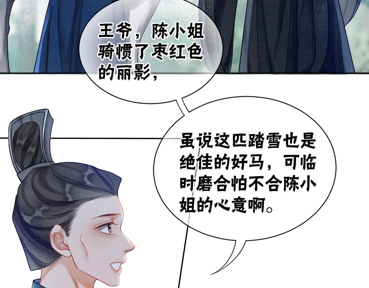 第62话 图中的秘密93