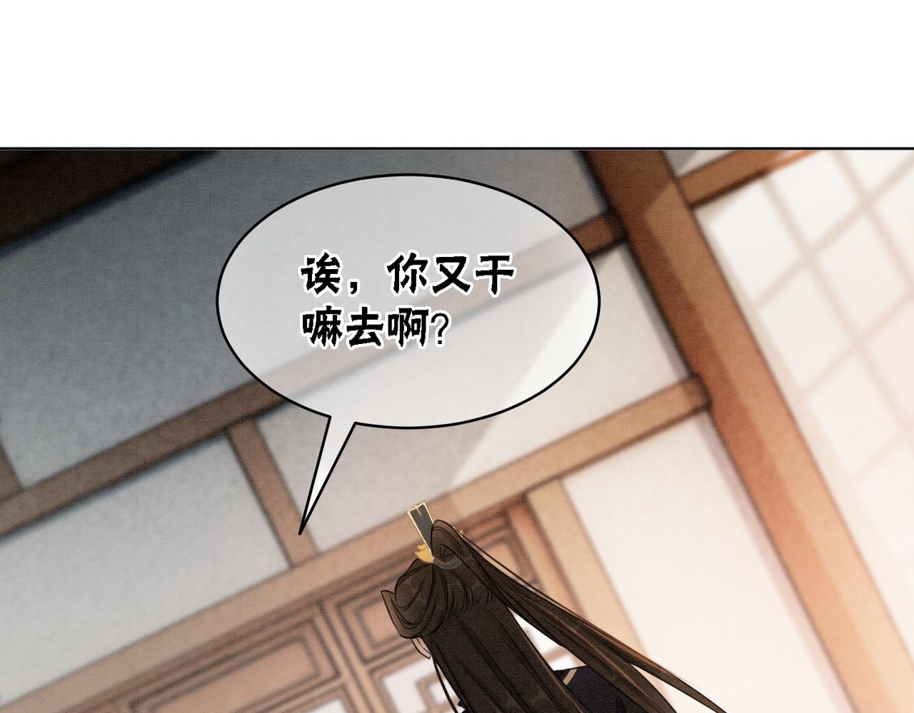 第49话 微醺情动26