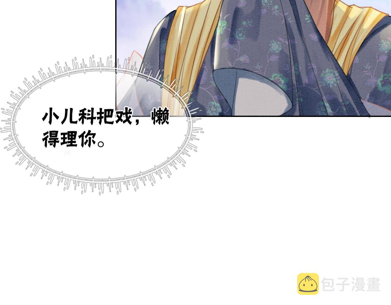 第42话 寿宴遇陷害68