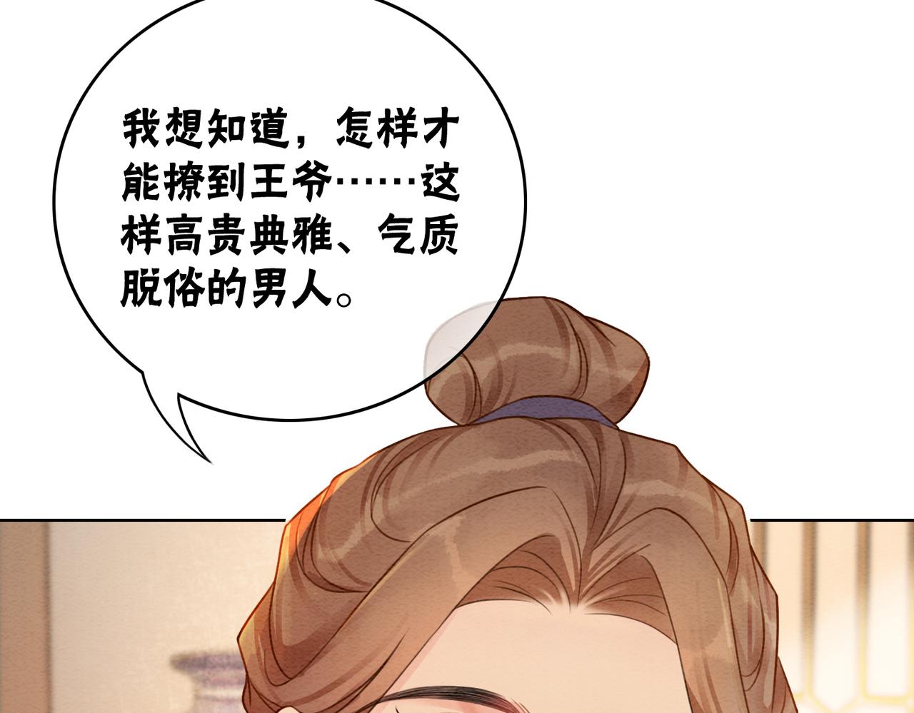 第79话 前有狐狸后有泰迪84