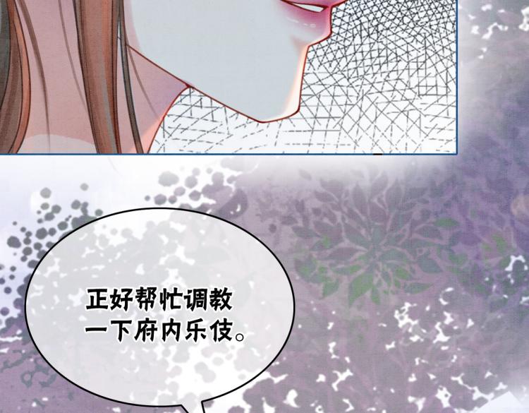第12话 又一个情敌？！72