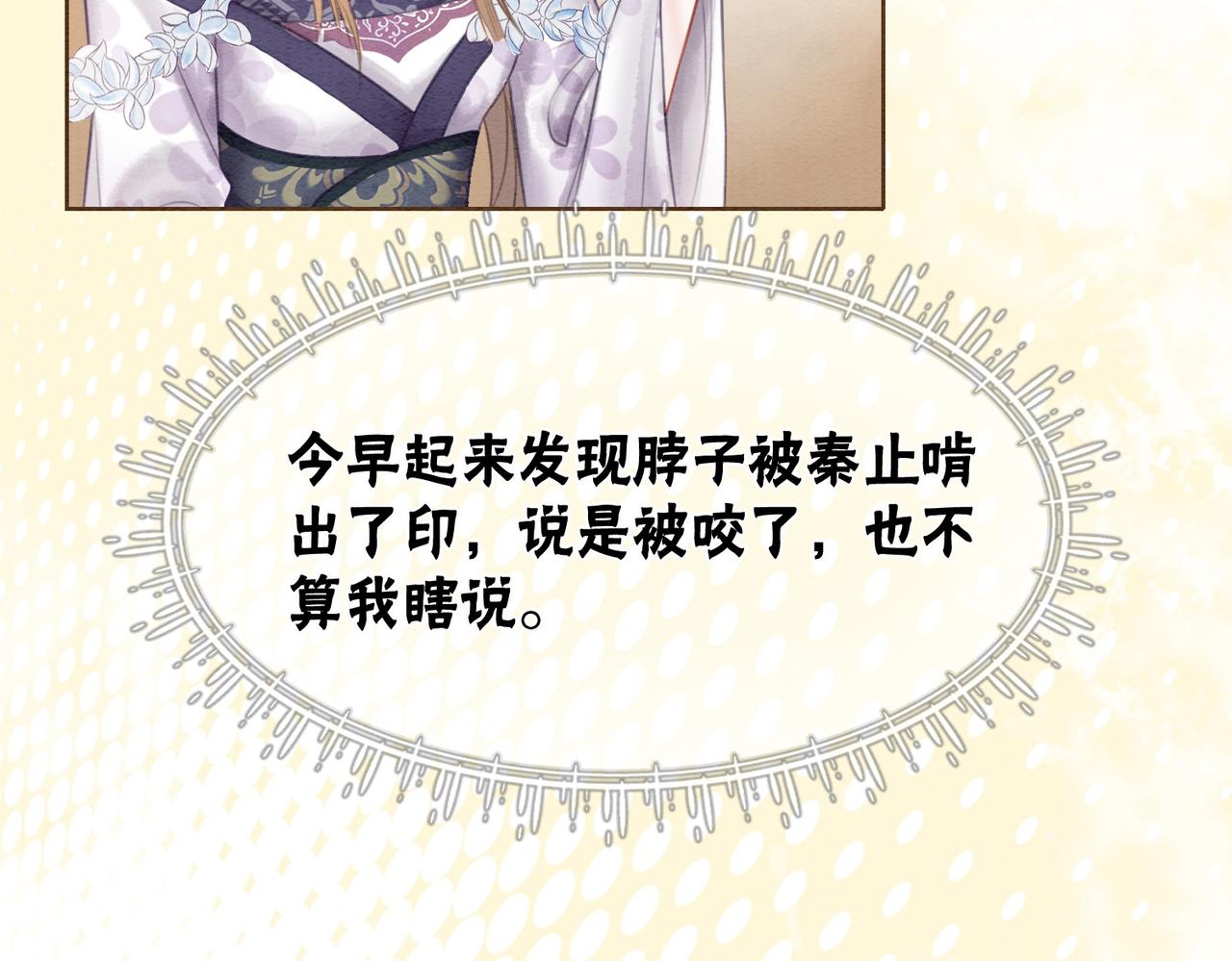 第36话 助攻or猪队友？30