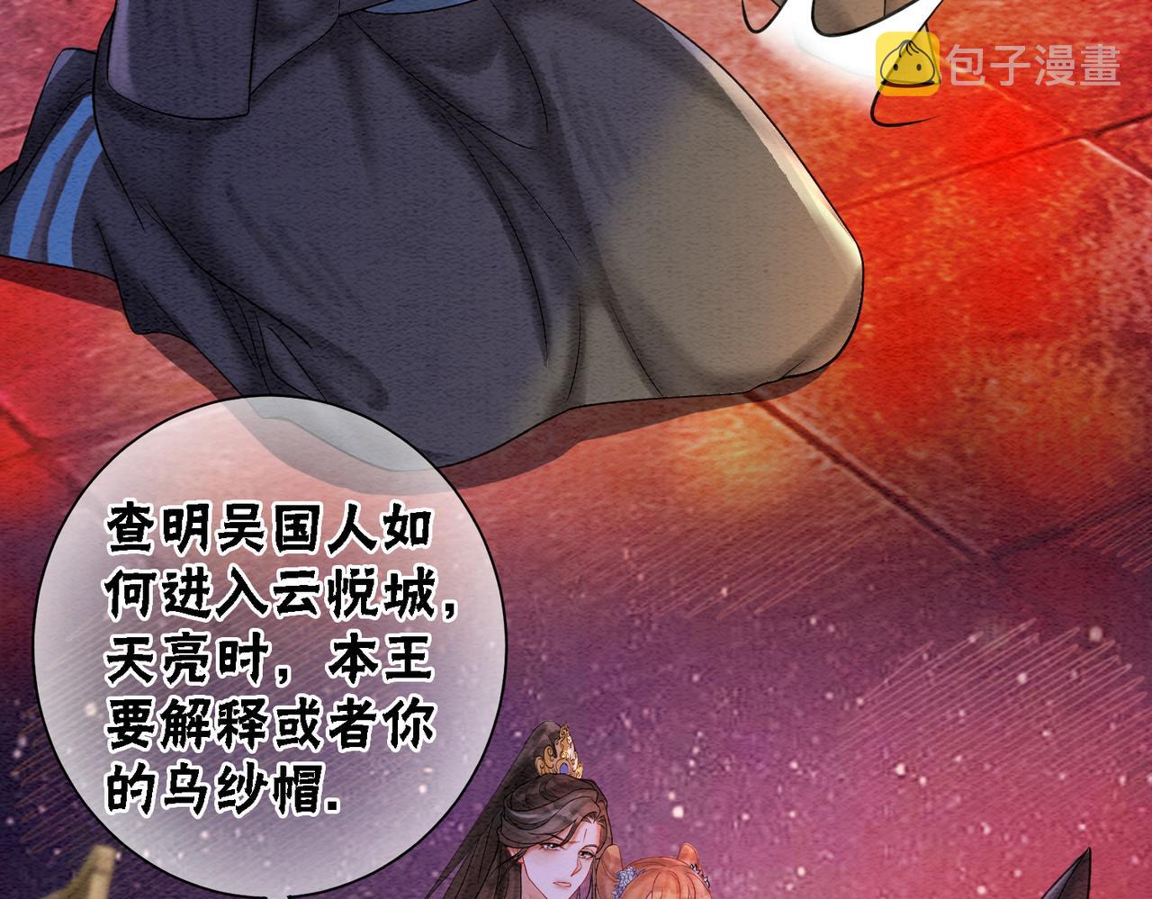 第68话 想做她的唯一8