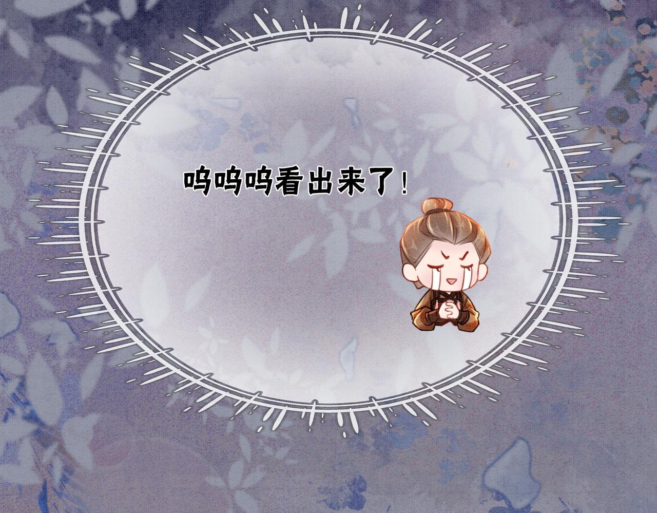 第56话 真正的目的29